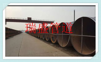 無為保溫?zé)o縫鋼管瑞盛牌