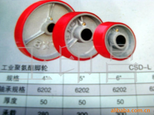 北京朝陽(yáng)腳輪、萬(wàn)向輪|北京朝陽(yáng)腳輪、萬(wàn)向輪價(jià)格|北京朝陽(yáng)腳輪、萬(wàn)向輪公司_